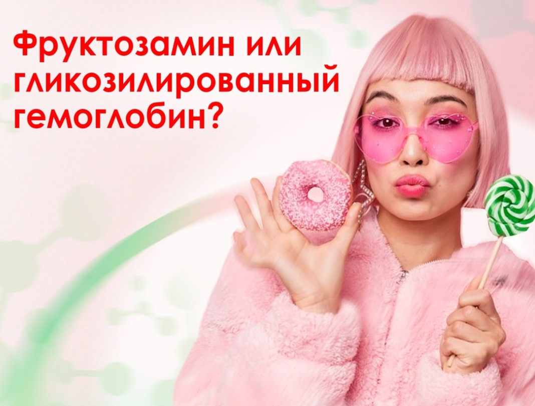 Fructosamine-3-kinase-Prevents the accumulation of early glycation products